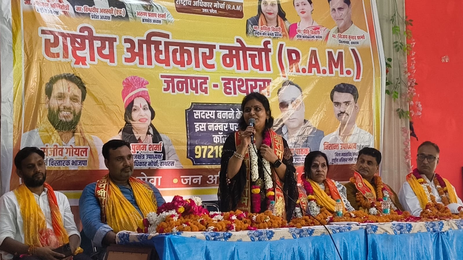 राष्ट्रीय अधिकार मोर्चा का कार्यकर्ता परिचय सम्मेलन में संगठन को मजबूत करने का आह्वान, पदाधिकारियों ने पार्टी की नीतियों और विजन से कराया अवगत