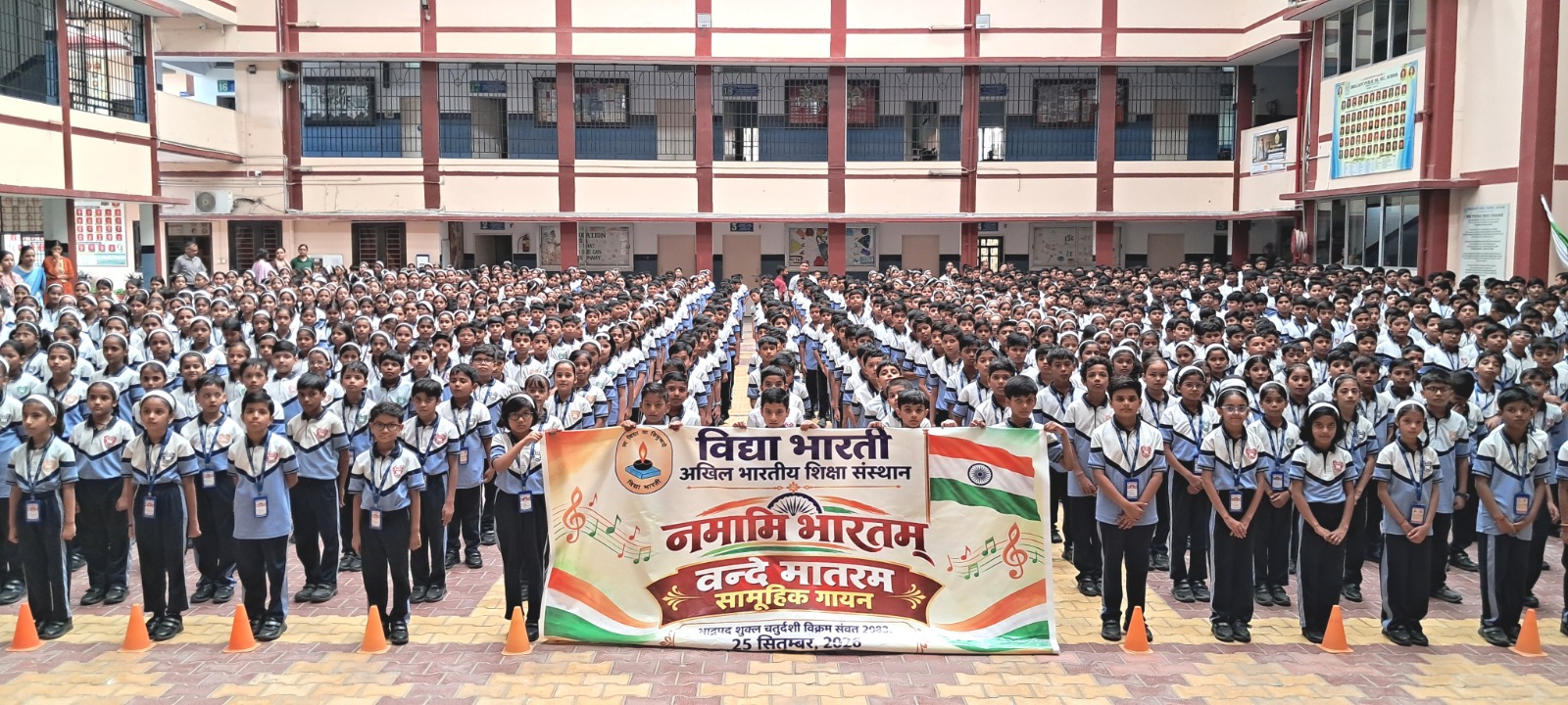 पांच हजार छात्रों ने सामूहिक वंदे मातरम् का गायन किया